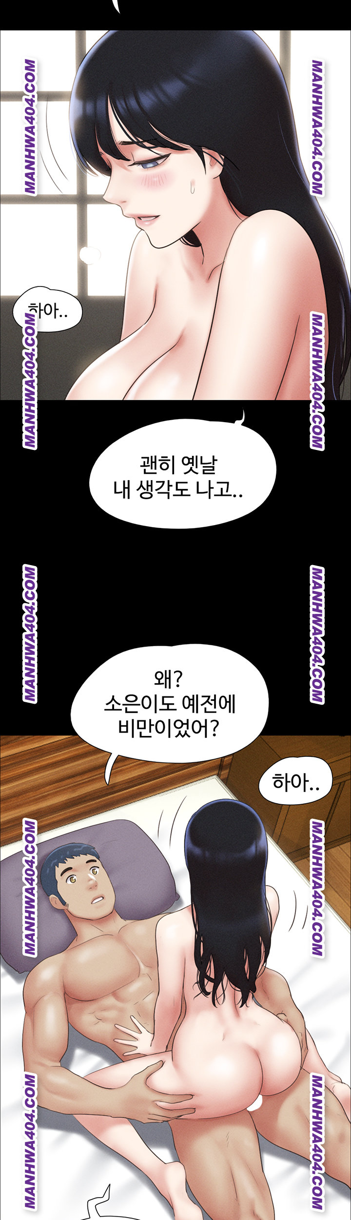So-Eun Raw Chapter 60 Page 25