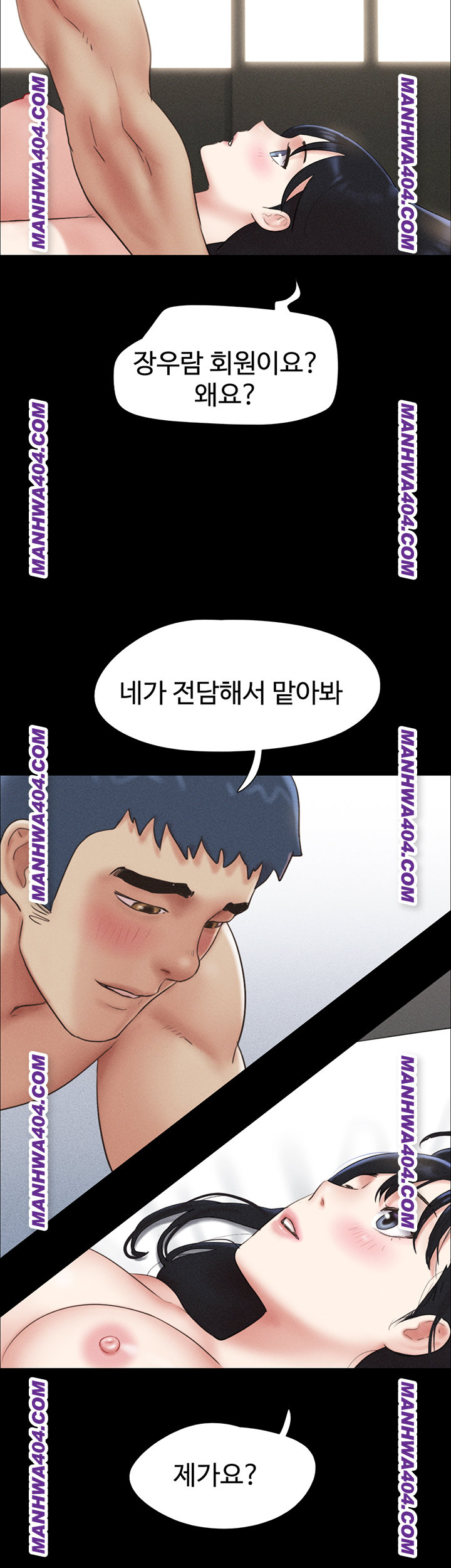So-Eun Raw Chapter 60 Page 29