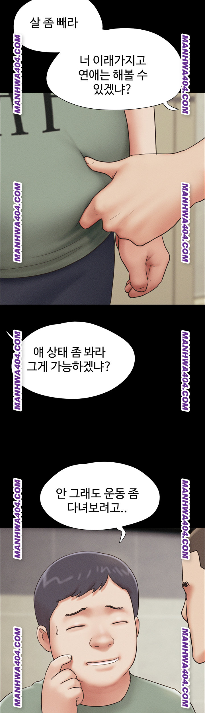 So-Eun Raw Chapter 60 Page 3