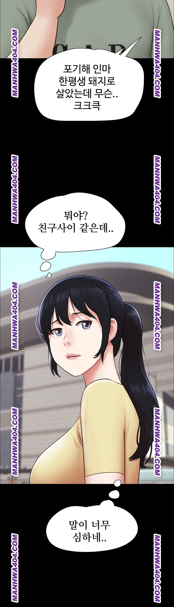 So-Eun Raw Chapter 60 Page 4