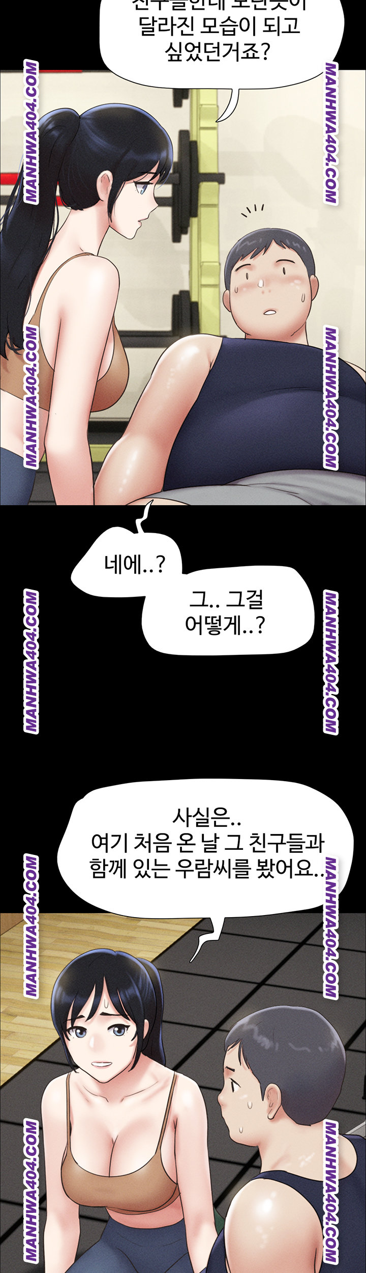 So-Eun Raw Chapter 60 Page 49