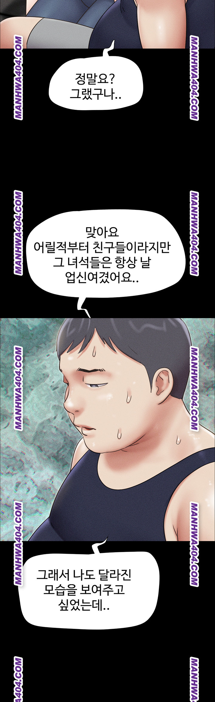 So-Eun Raw Chapter 60 Page 50