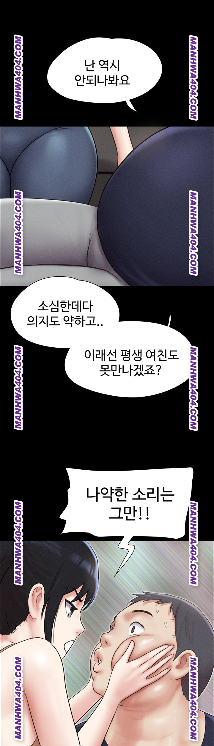 So-Eun Raw Chapter 60 Page 52