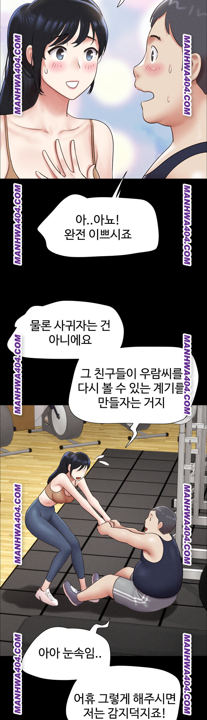 So-Eun Raw Chapter 60 Page 54