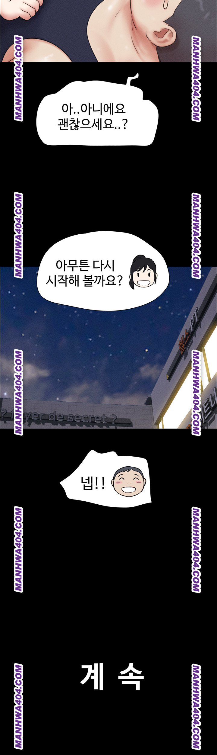So-Eun Raw Chapter 60 Page 56