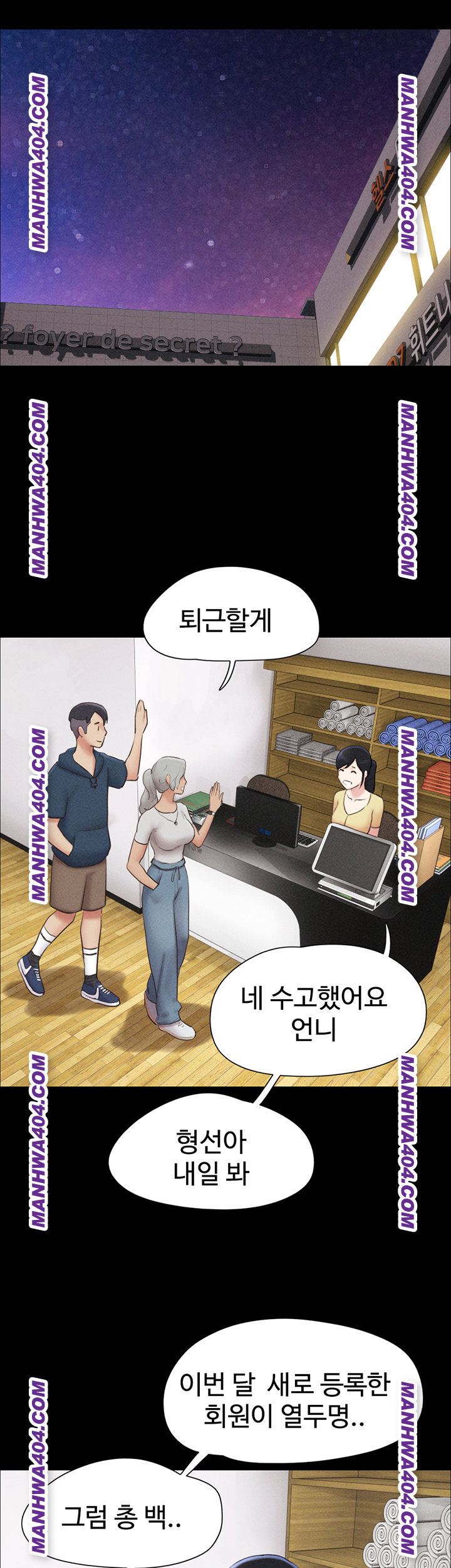 So-Eun Raw Chapter 60 Page 7