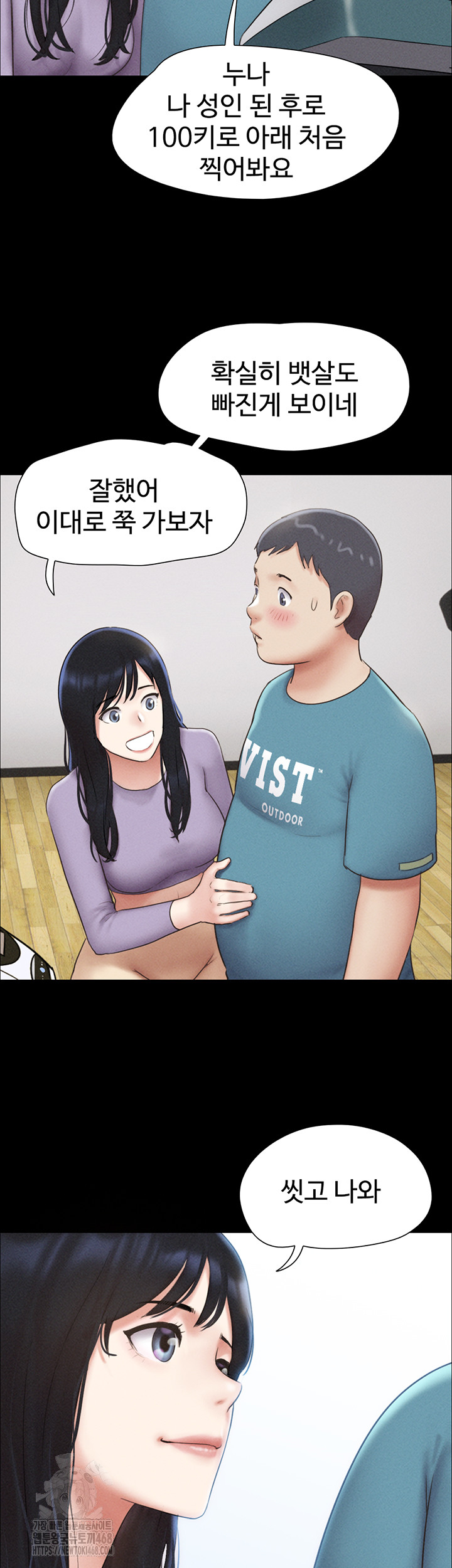 So-Eun Raw Chapter 61 Page 11