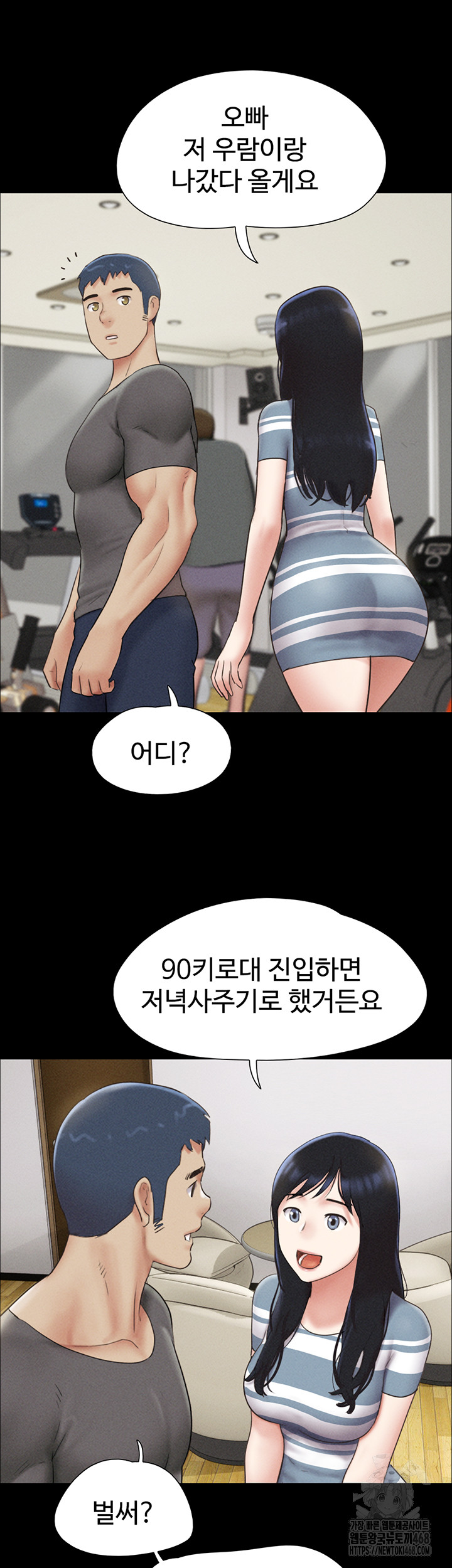 So-Eun Raw Chapter 61 Page 13