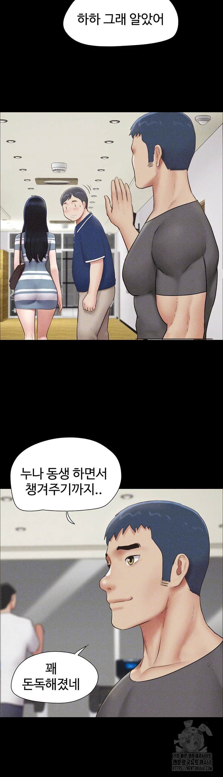 So-Eun Raw Chapter 61 Page 14