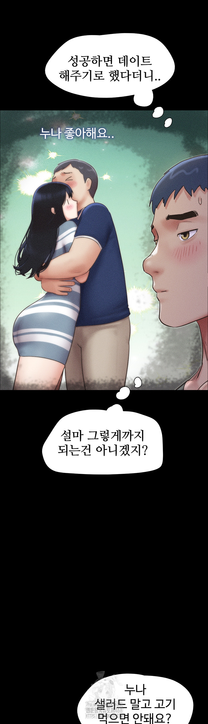 So-Eun Raw Chapter 61 Page 15