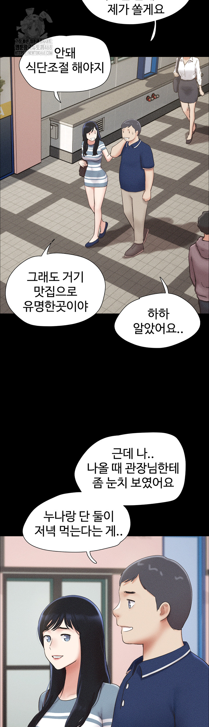 So-Eun Raw Chapter 61 Page 16