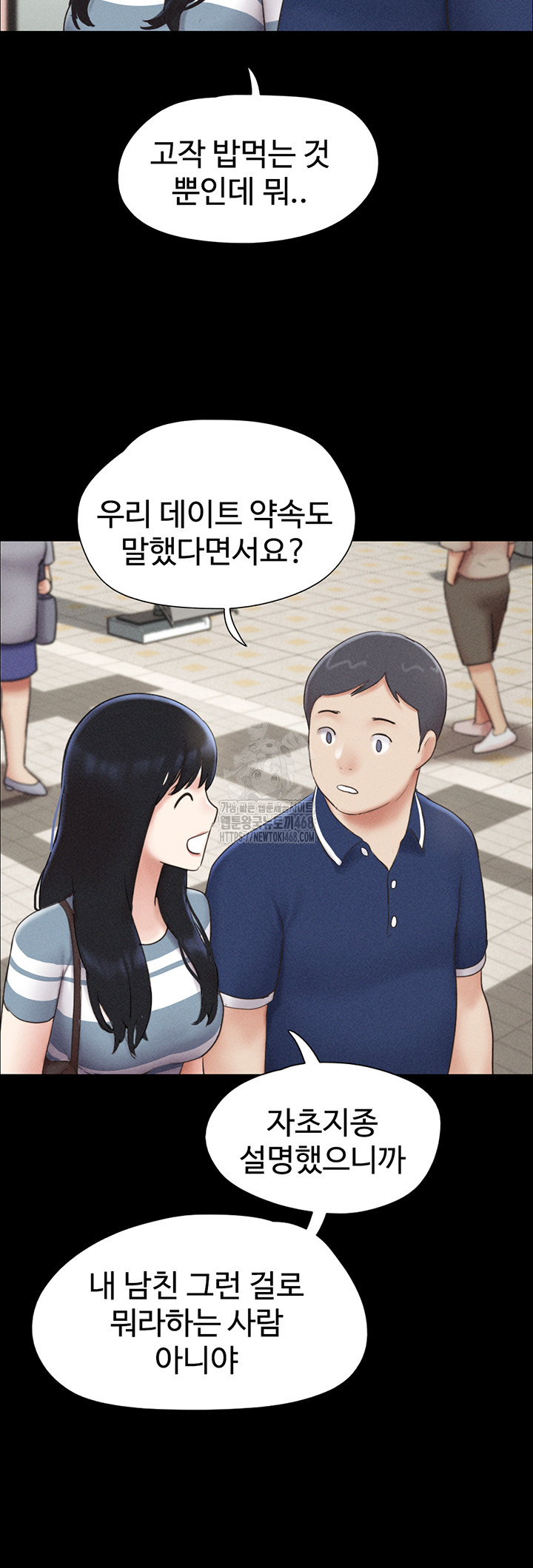 So-Eun Raw Chapter 61 Page 17