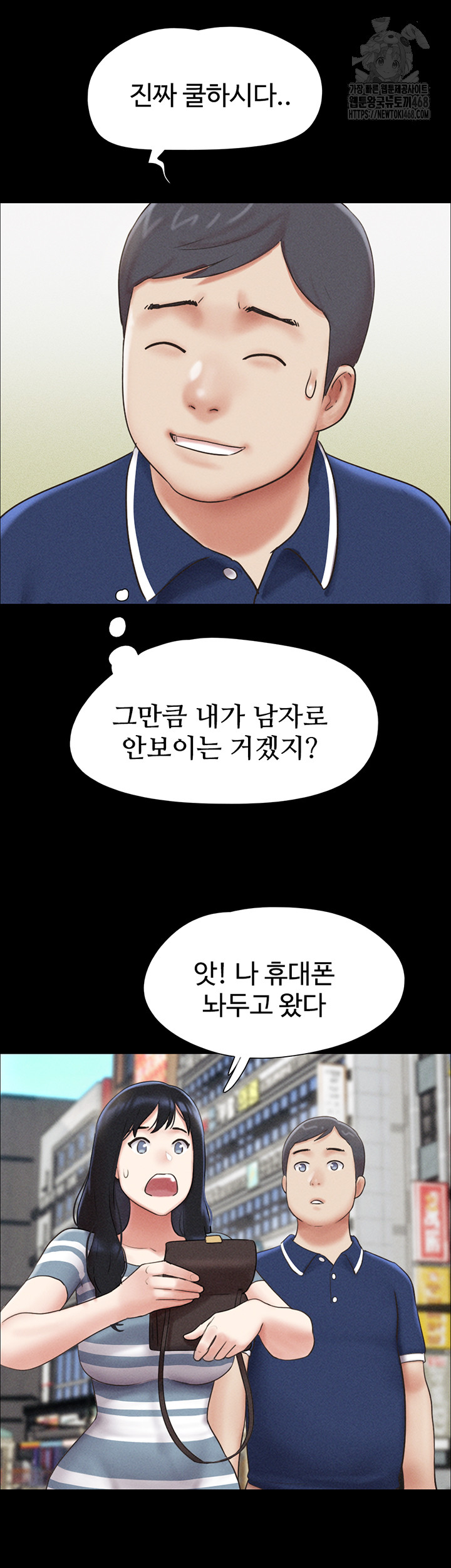 So-Eun Raw Chapter 61 Page 18