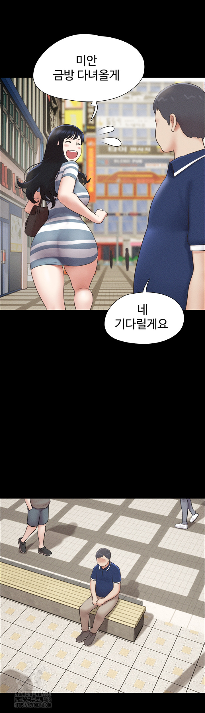 So-Eun Raw Chapter 61 Page 19