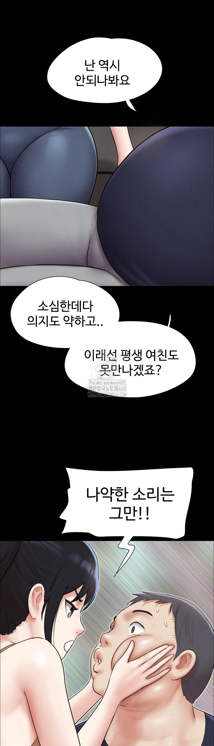 So-Eun Raw Chapter 61 Page 2