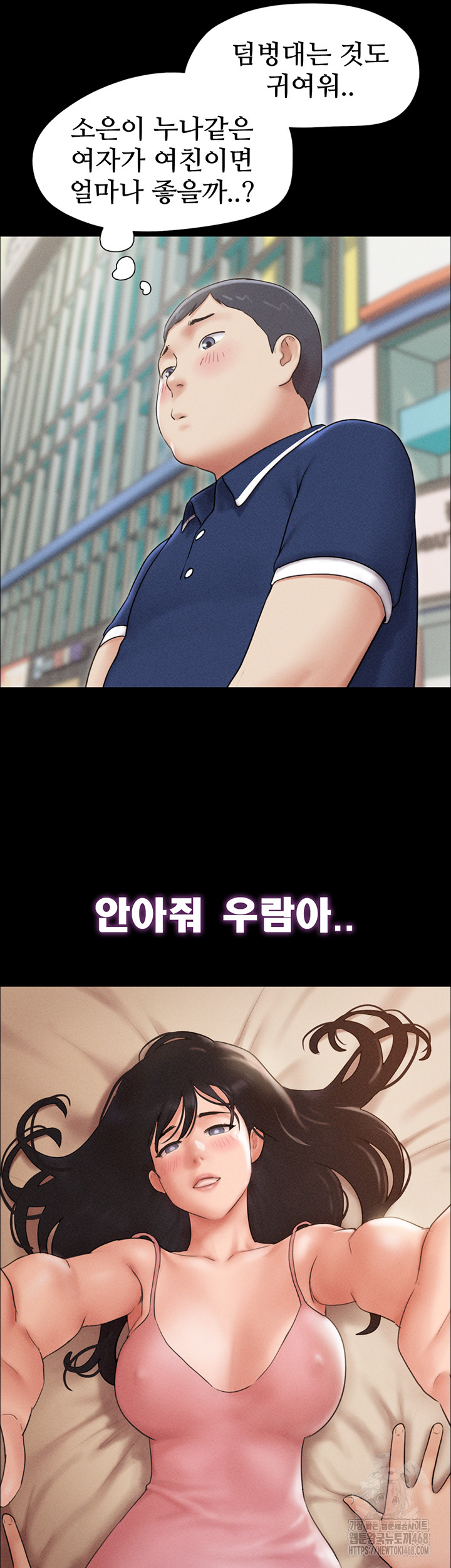 So-Eun Raw Chapter 61 Page 20