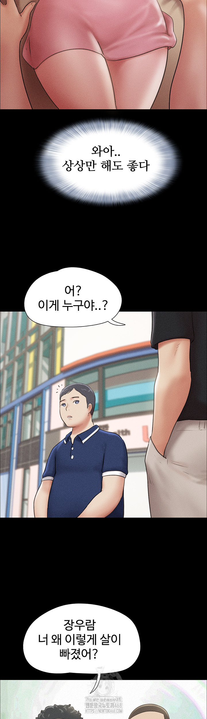 So-Eun Raw Chapter 61 Page 21