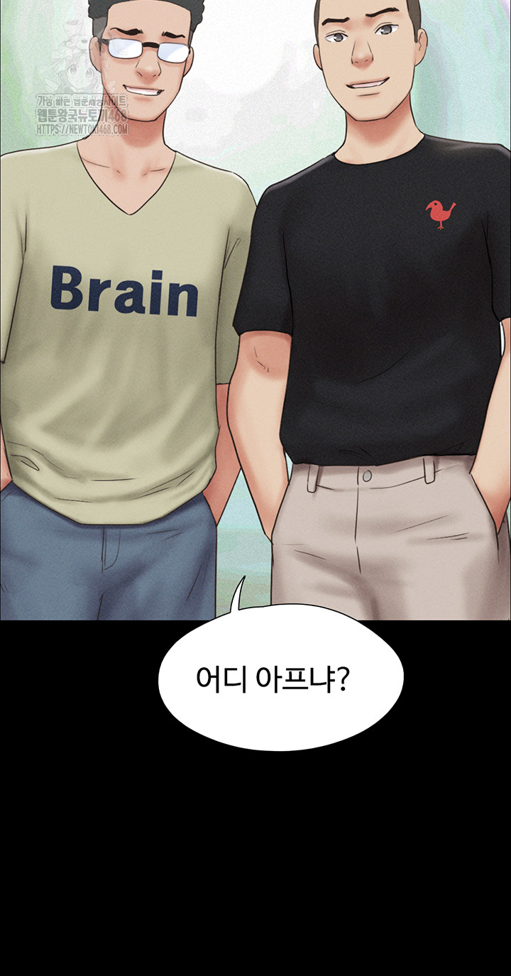 So-Eun Raw Chapter 61 Page 22