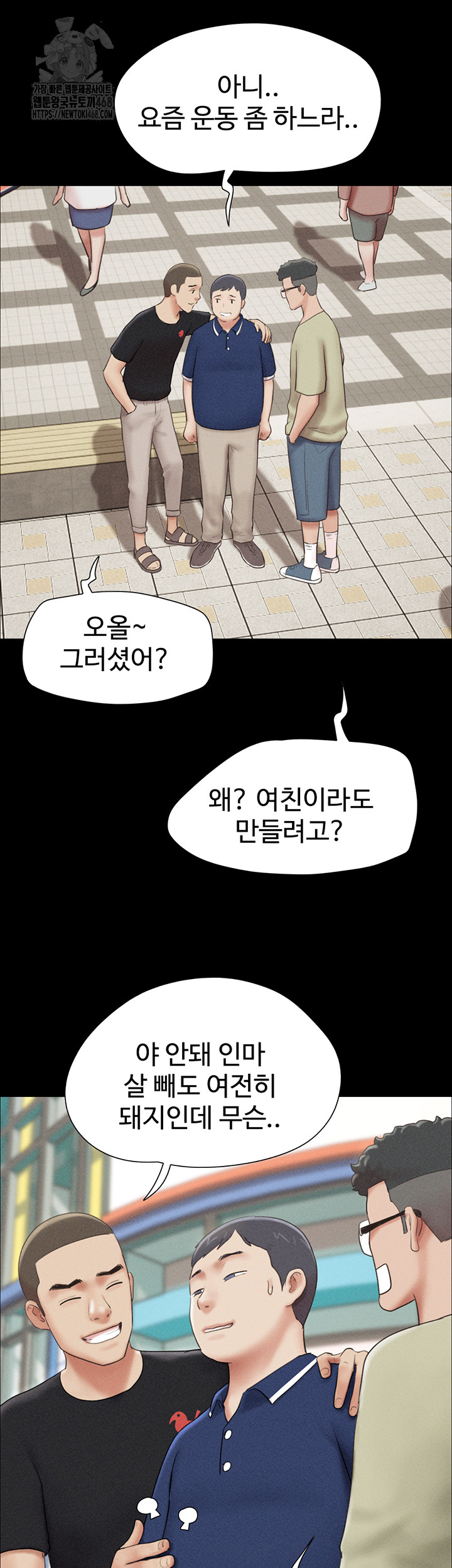 So-Eun Raw Chapter 61 Page 23