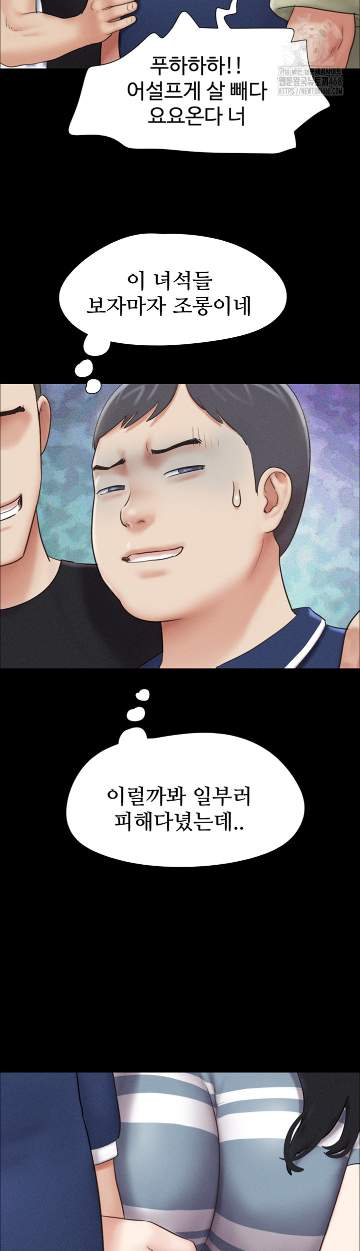 So-Eun Raw Chapter 61 Page 24