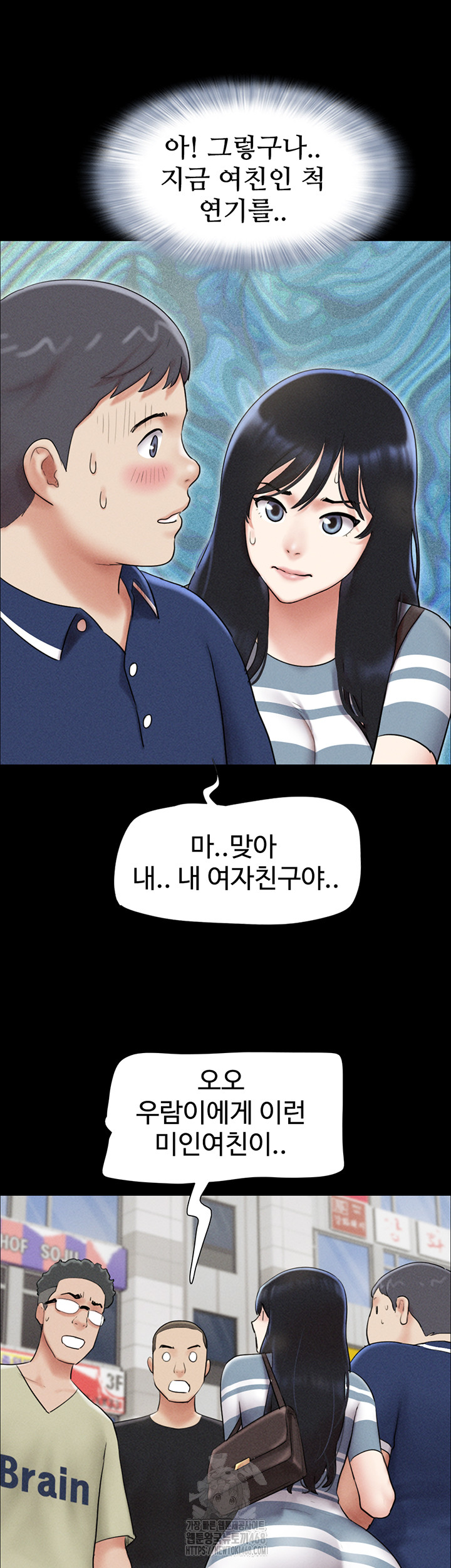 So-Eun Raw Chapter 61 Page 29