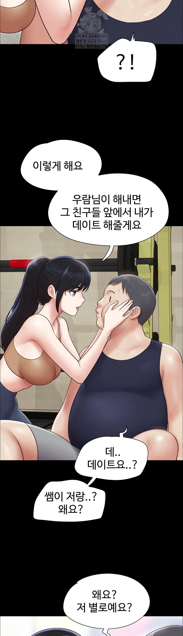 So-Eun Raw Chapter 61 Page 3