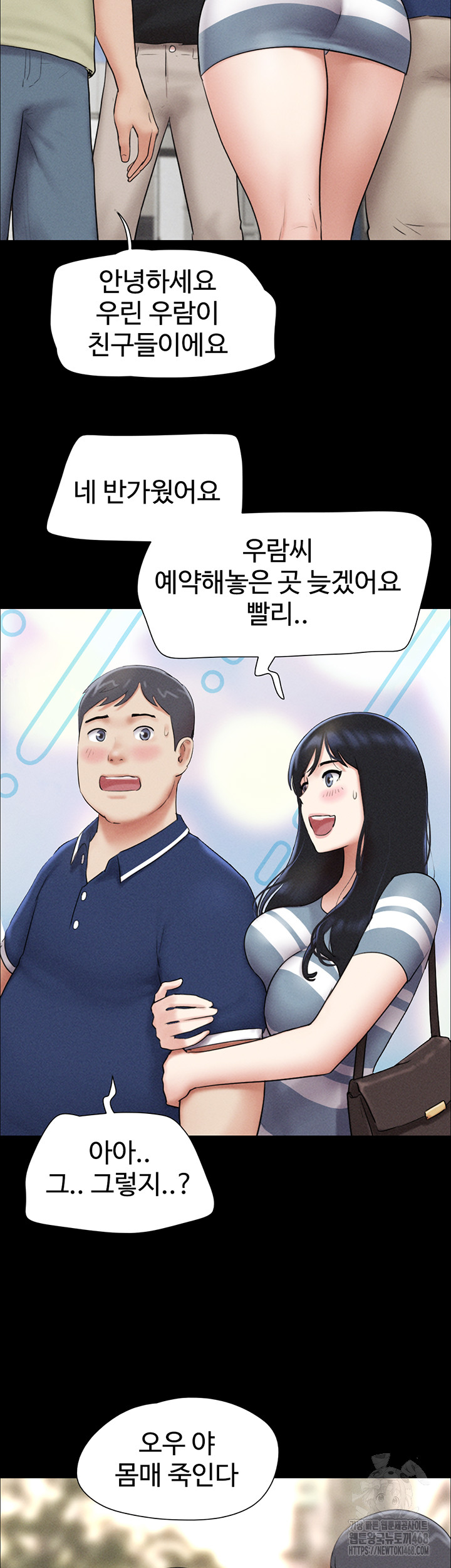 So-Eun Raw Chapter 61 Page 30