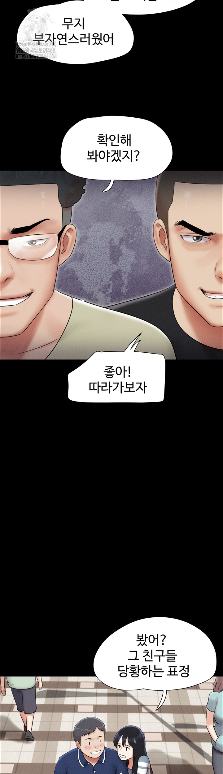 So-Eun Raw Chapter 61 Page 32
