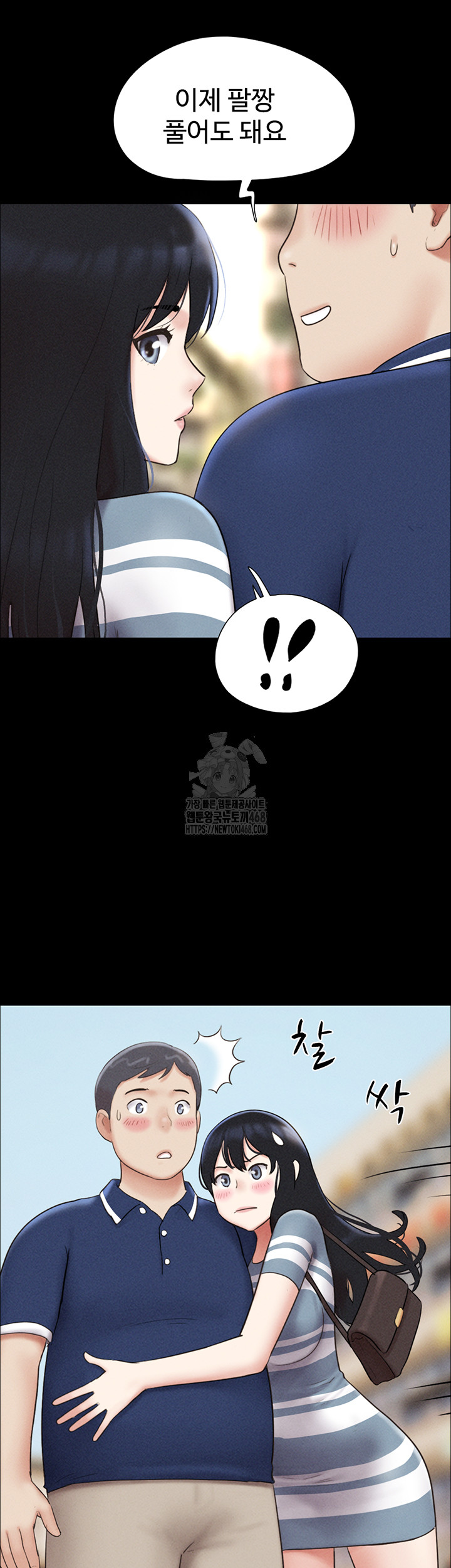 So-Eun Raw Chapter 61 Page 35