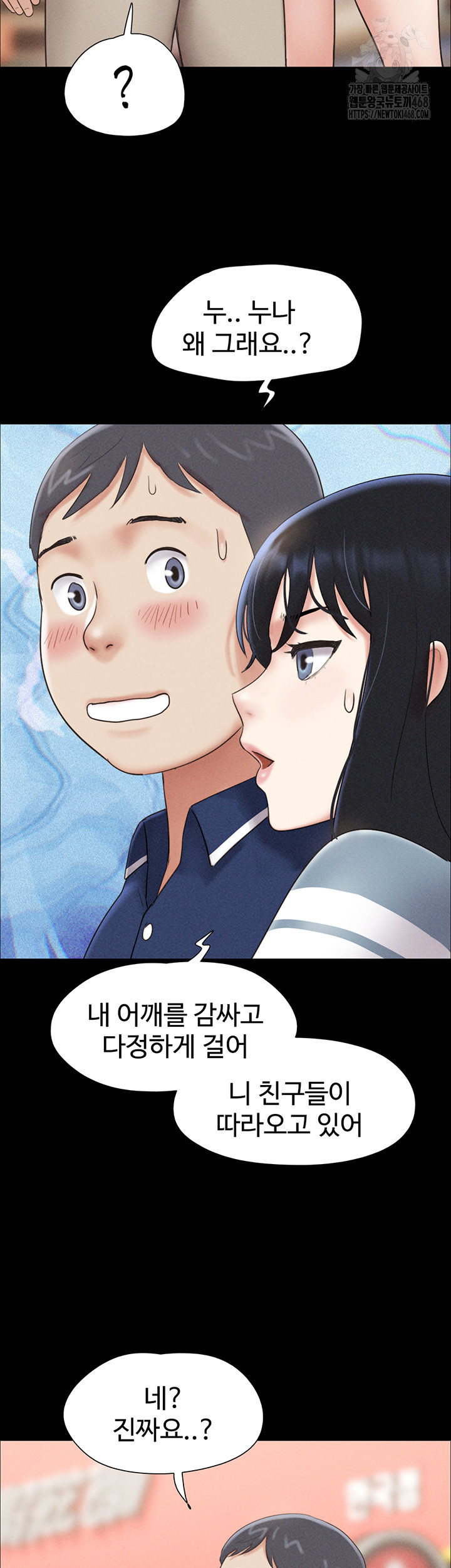 So-Eun Raw Chapter 61 Page 36