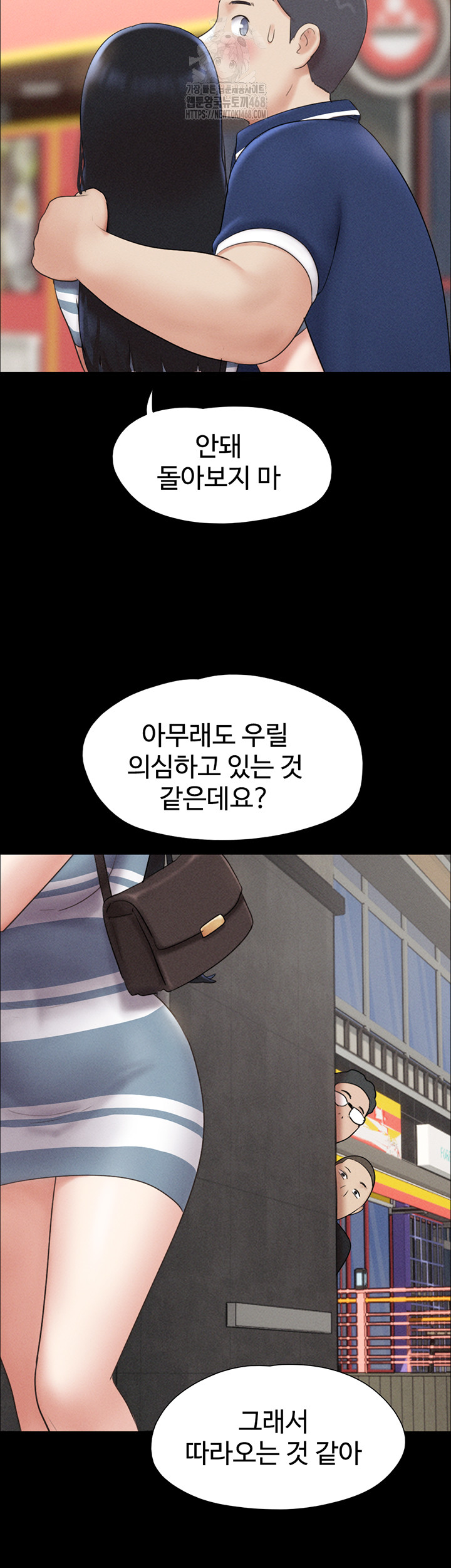So-Eun Raw Chapter 61 Page 37