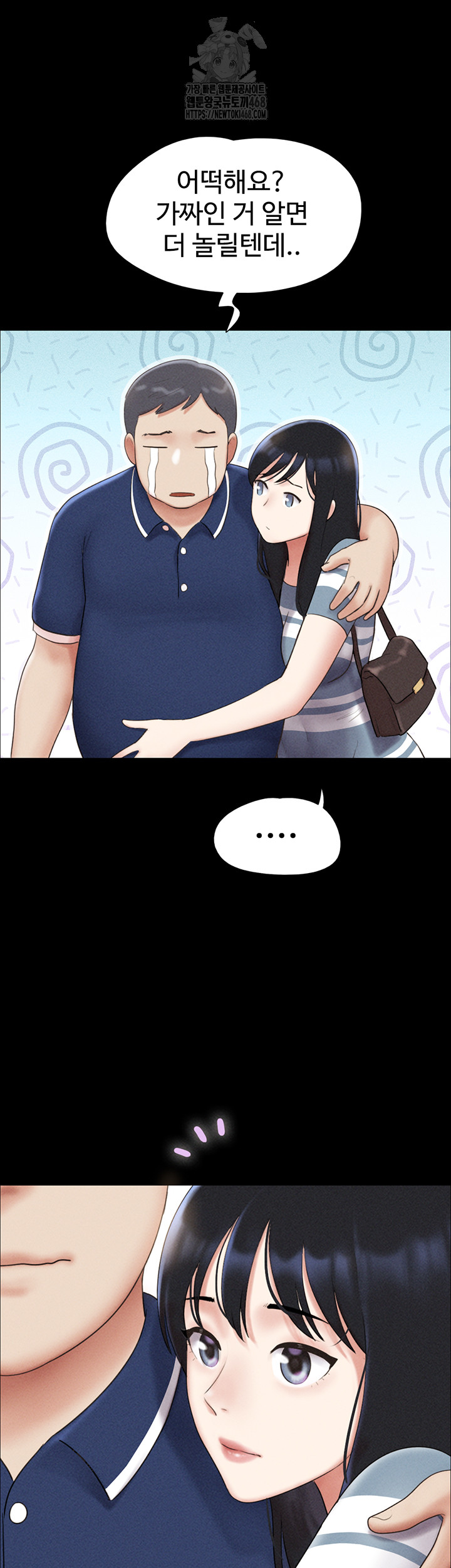 So-Eun Raw Chapter 61 Page 38