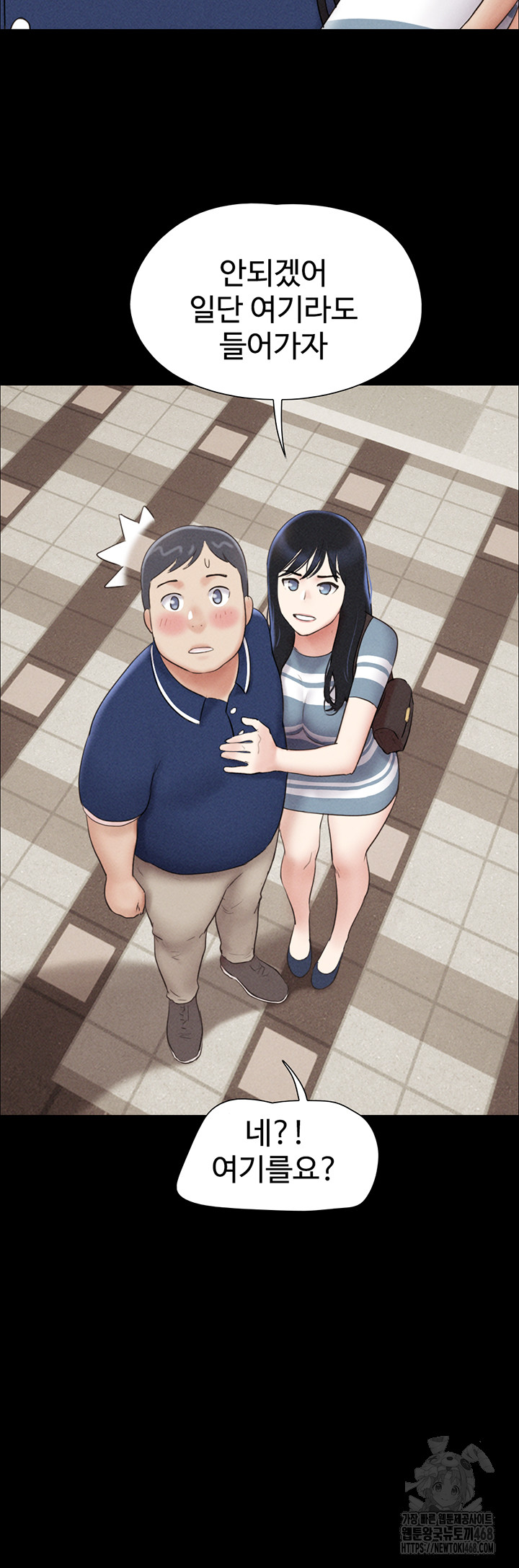 So-Eun Raw Chapter 61 Page 39