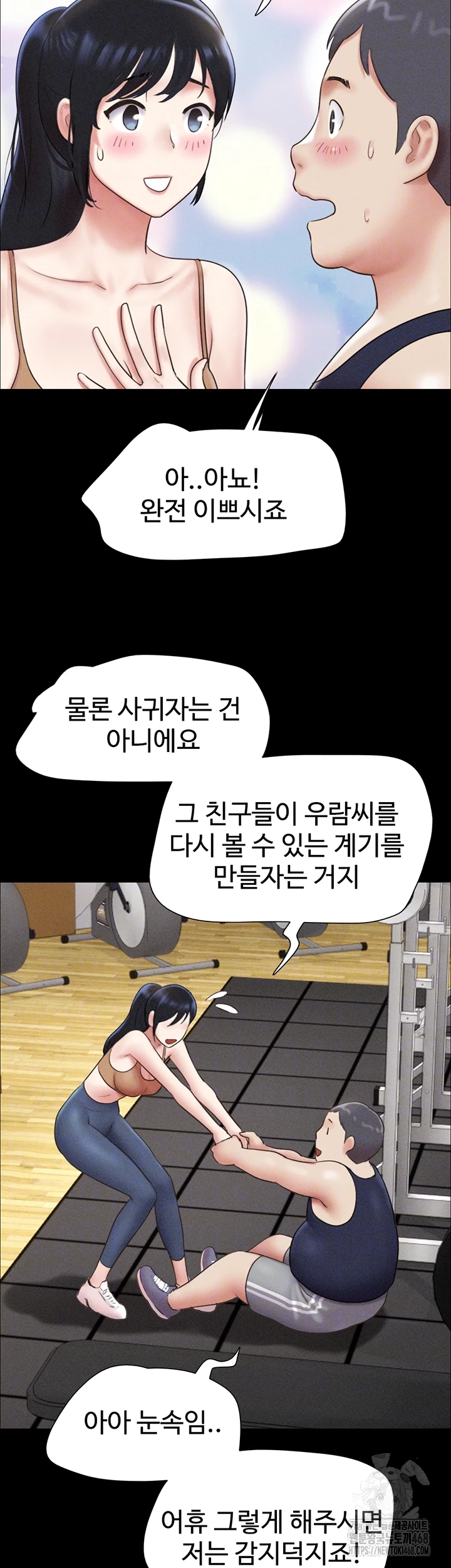 So-Eun Raw Chapter 61 Page 4