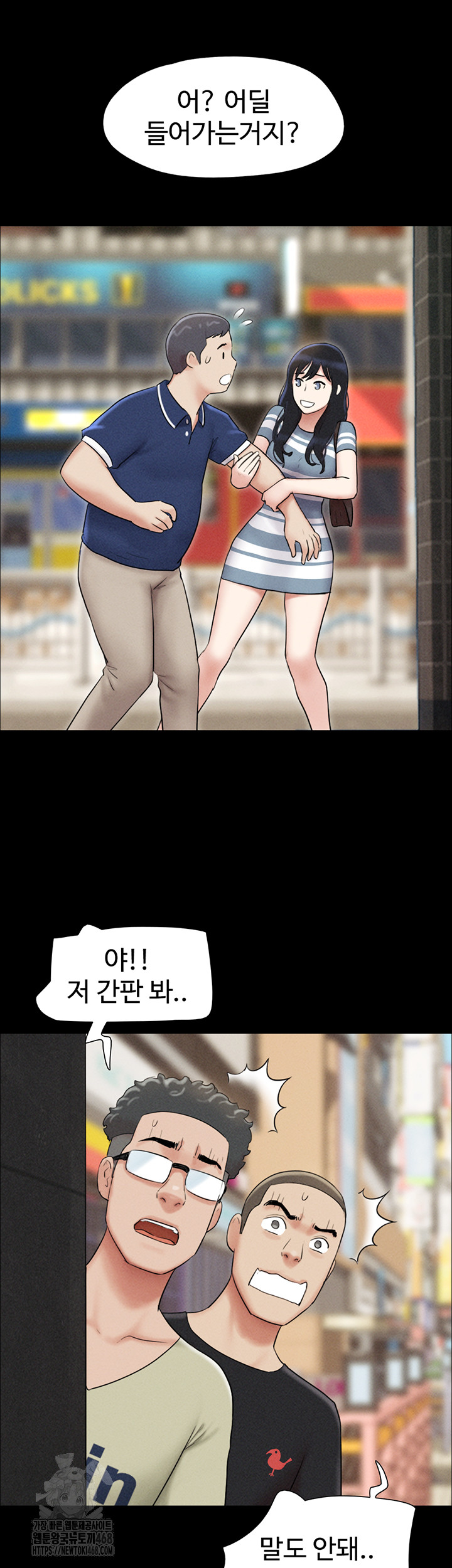 So-Eun Raw Chapter 61 Page 41