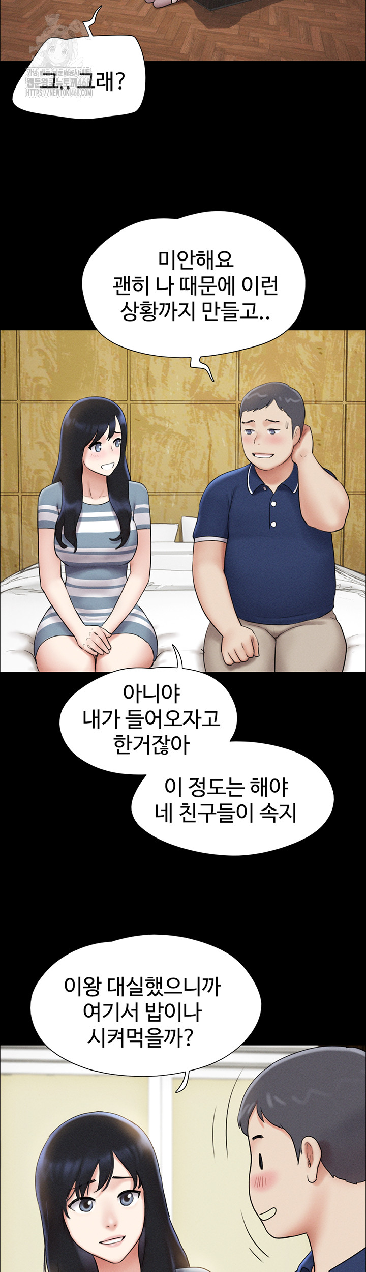 So-Eun Raw Chapter 61 Page 43