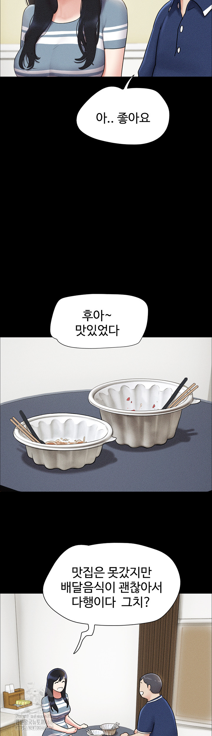 So-Eun Raw Chapter 61 Page 44