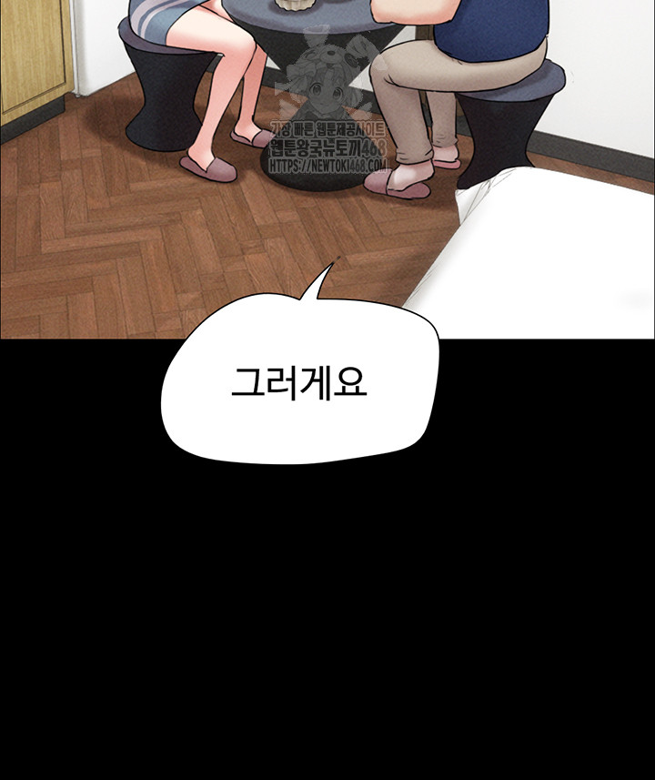 So-Eun Raw Chapter 61 Page 45