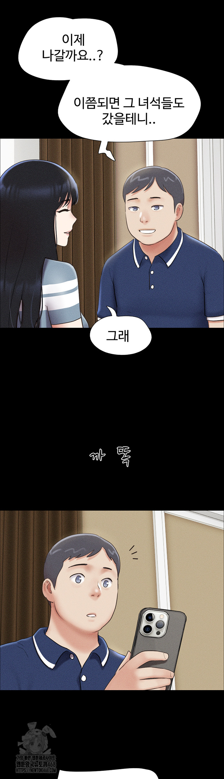 So-Eun Raw Chapter 61 Page 47