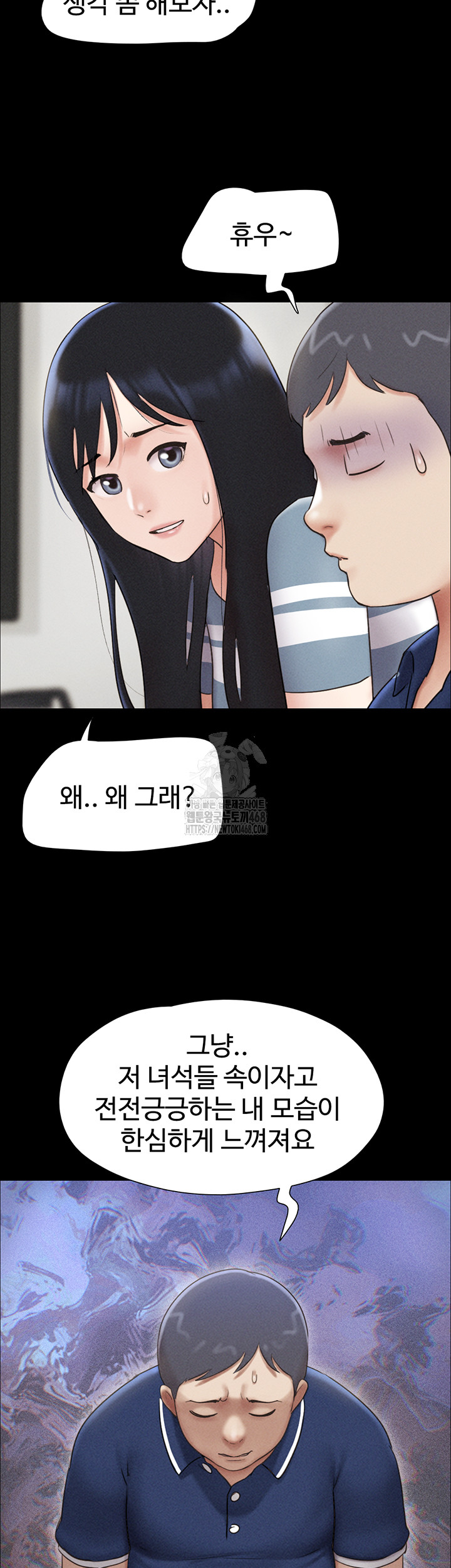So-Eun Raw Chapter 61 Page 49