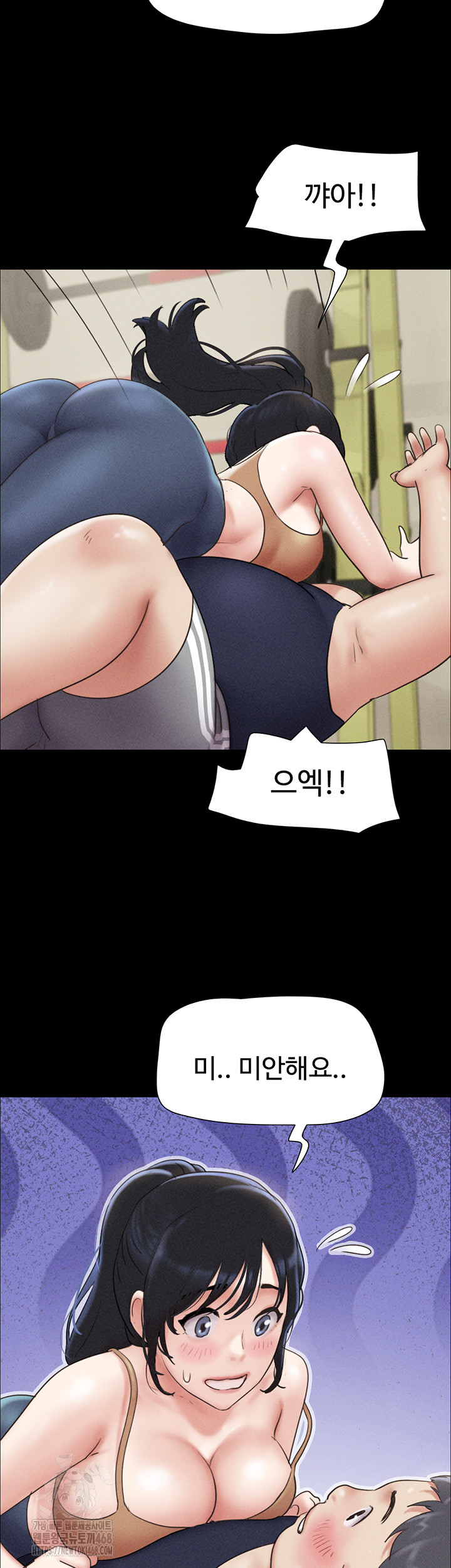 So-Eun Raw Chapter 61 Page 5