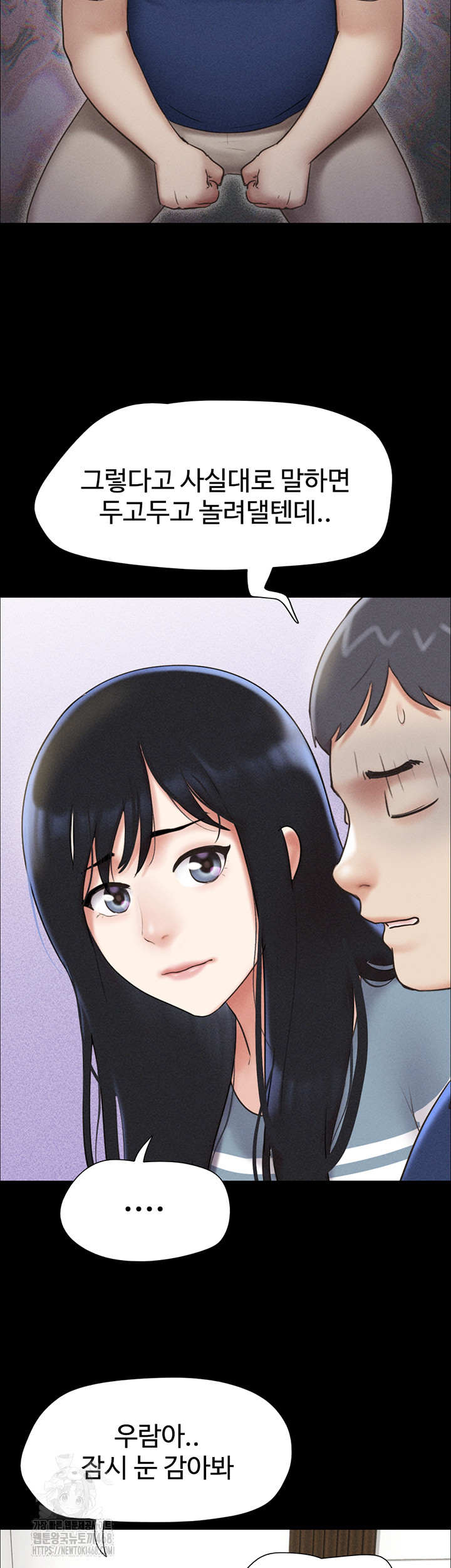 So-Eun Raw Chapter 61 Page 50