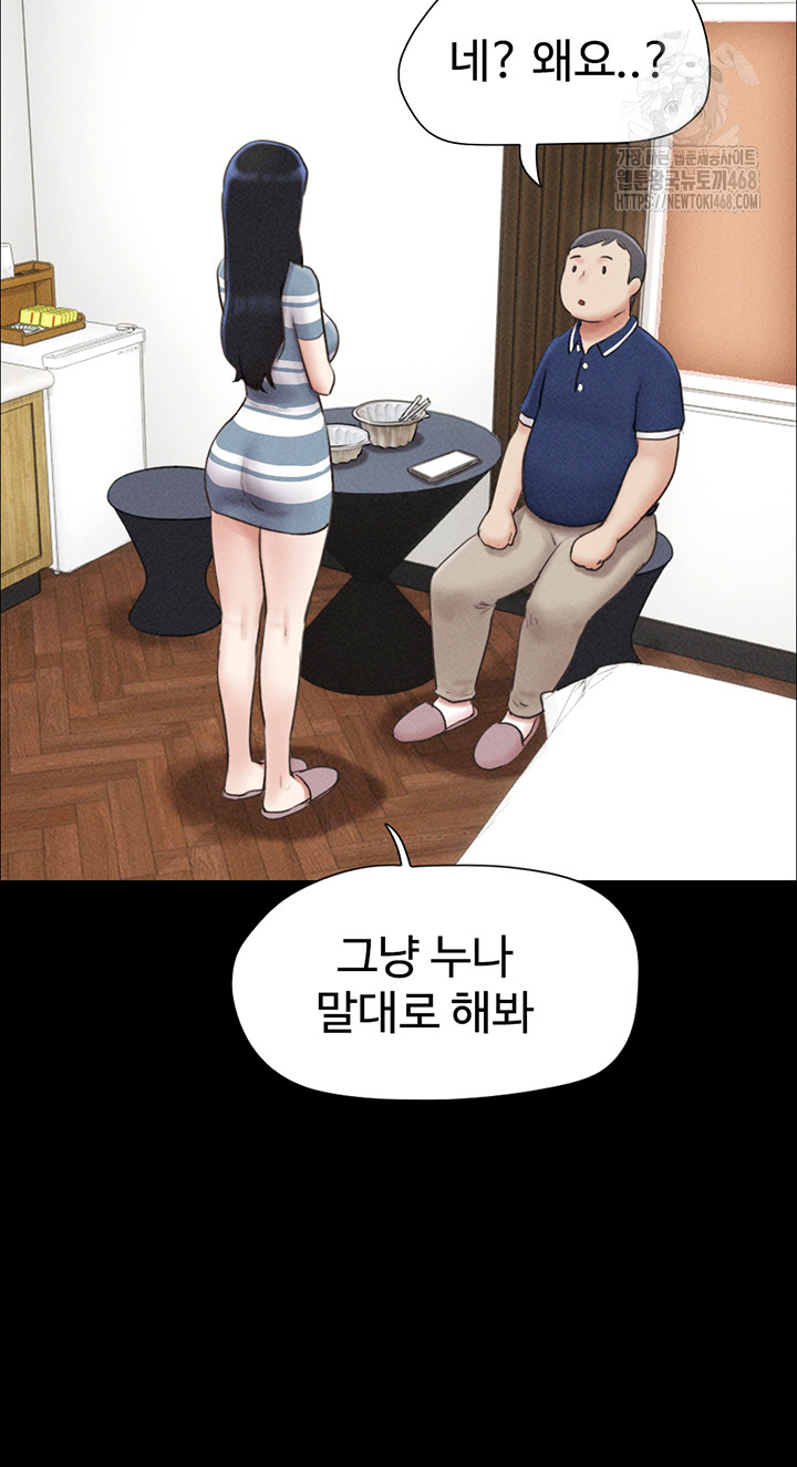 So-Eun Raw Chapter 61 Page 51