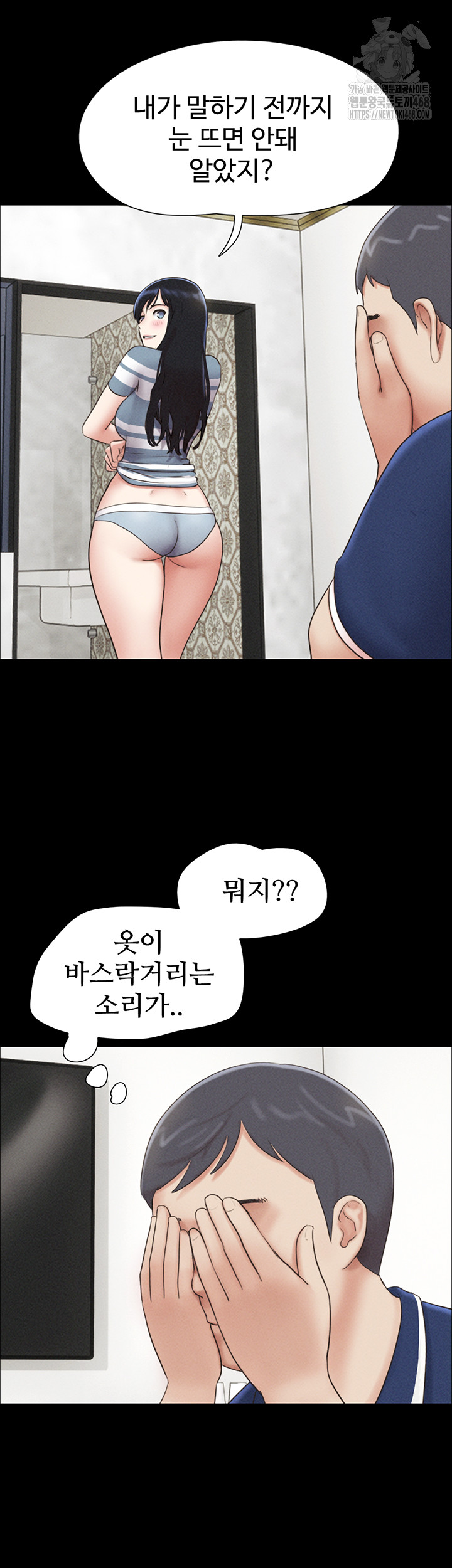 So-Eun Raw Chapter 61 Page 52