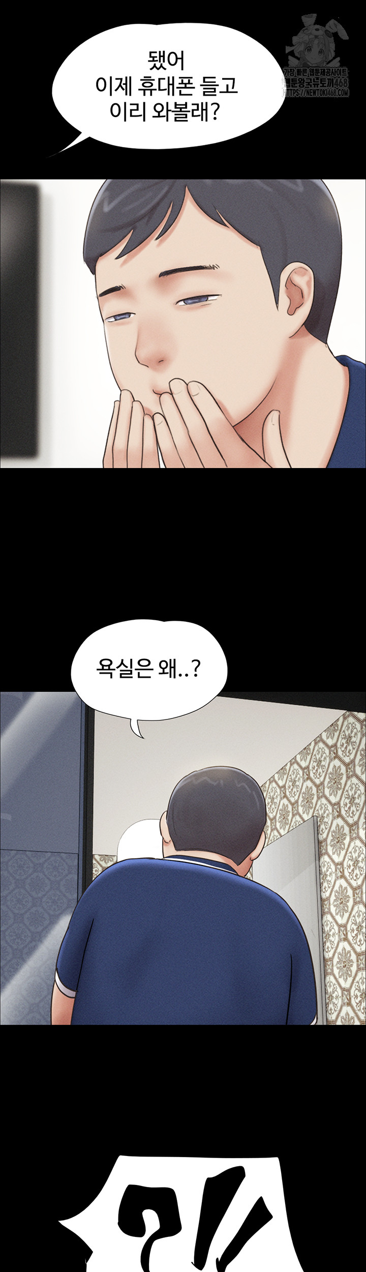 So-Eun Raw Chapter 61 Page 53