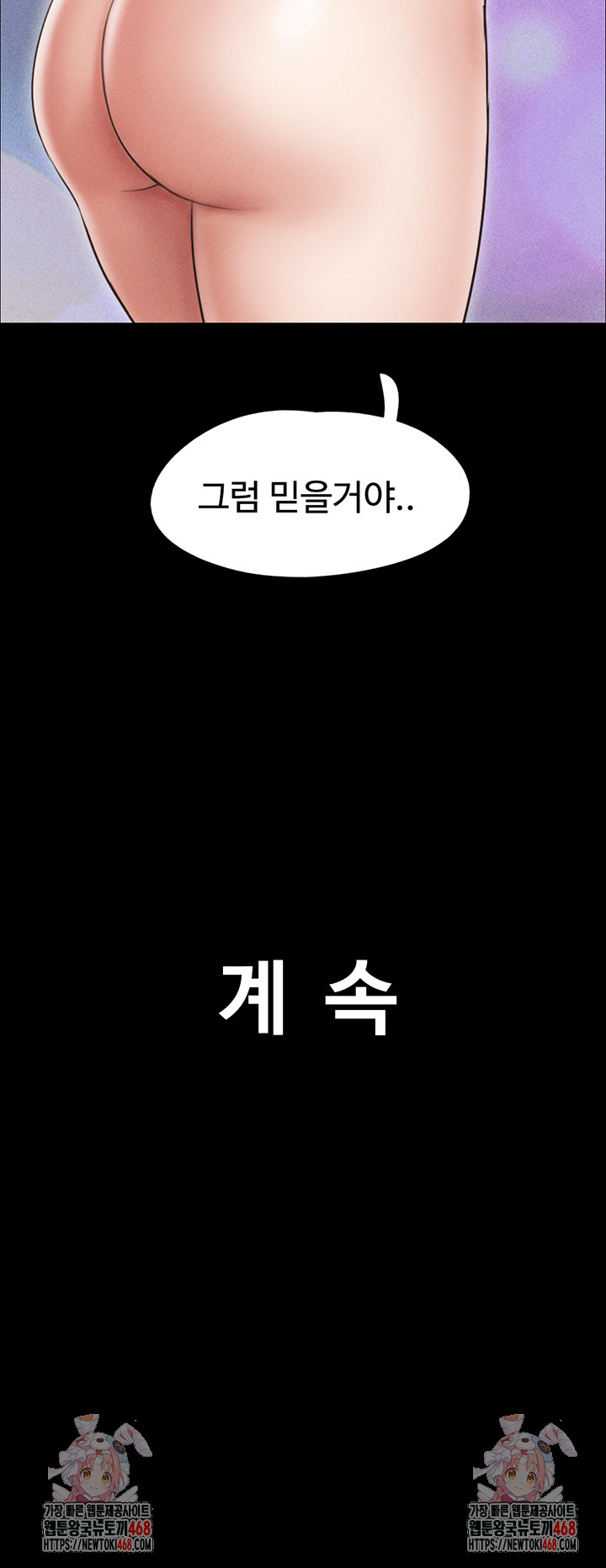 So-Eun Raw Chapter 61 Page 56