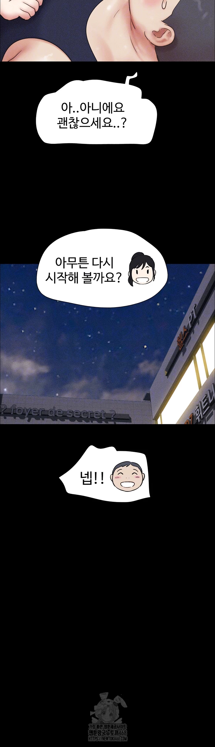 So-Eun Raw Chapter 61 Page 6