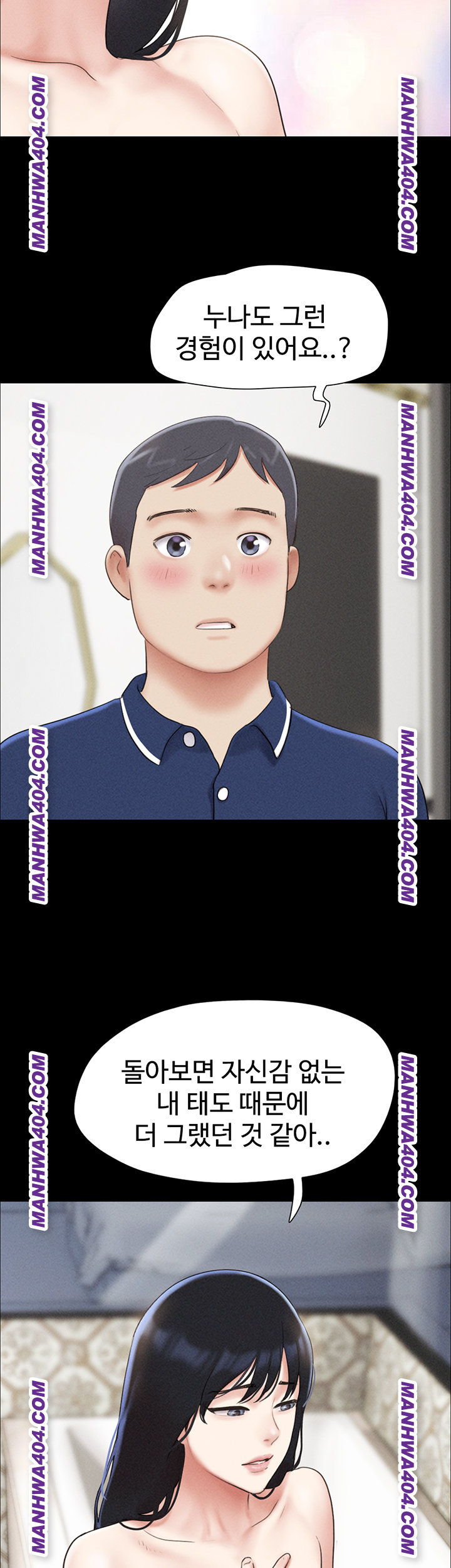 So-Eun Raw Chapter 62 Page 10