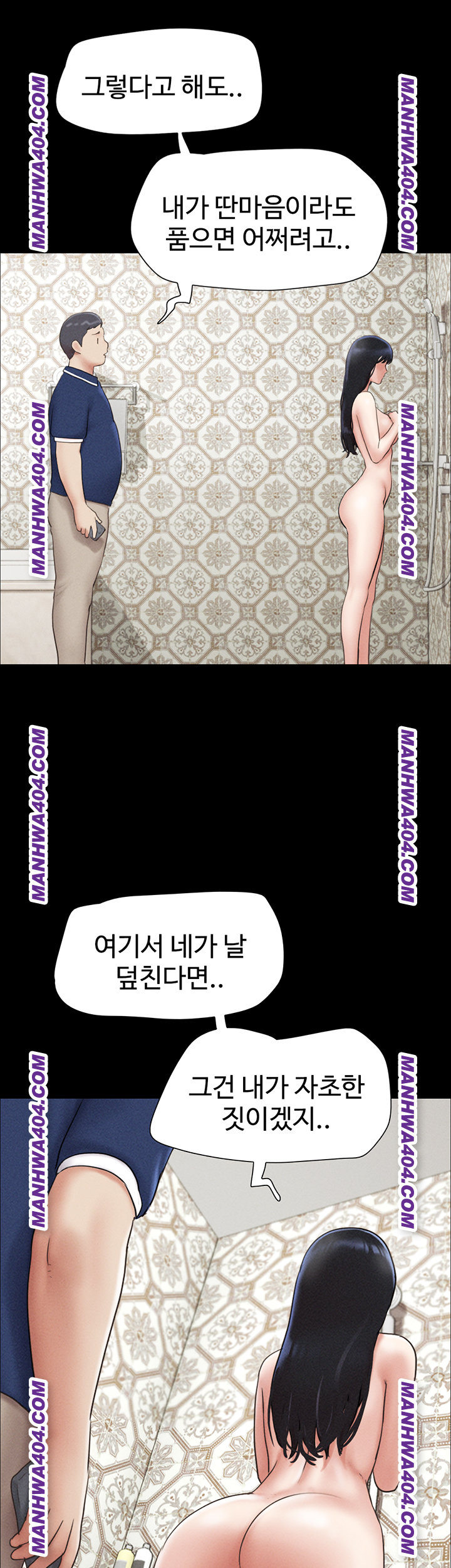 So-Eun Raw Chapter 62 Page 13