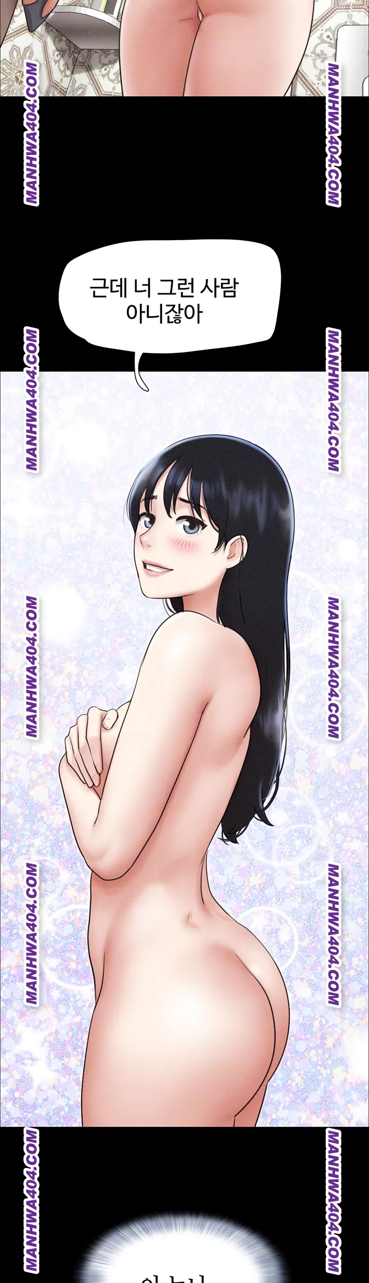 So-Eun Raw Chapter 62 Page 14